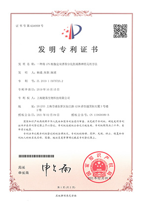武漢百翼生物科技有限公司