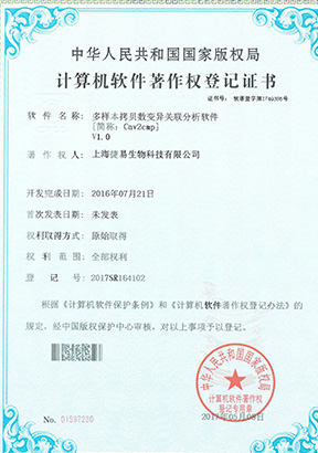 武漢百翼生物科技有限公司